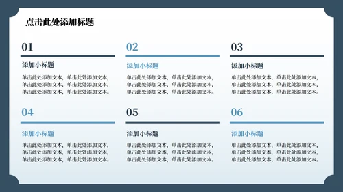 蓝色中国风杭州旅游计划PPT模板