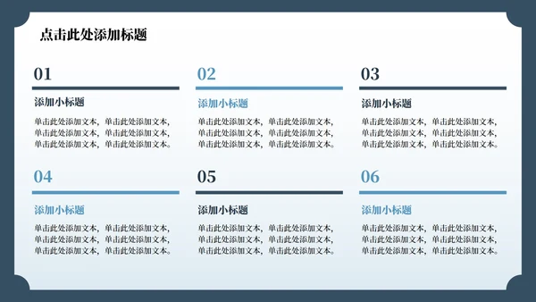 蓝色中国风杭州旅游计划PPT模板