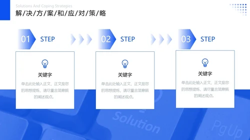 蓝色大气稳重励志风每一步都是成长的足迹转正述职报告PPT模板