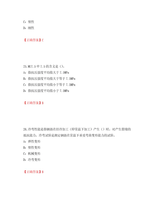 2022年四川省建筑施工企业安管人员项目负责人安全员B证考试题库模拟训练卷含答案第81卷