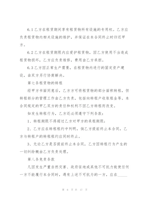 2022车间租赁合同范本.docx