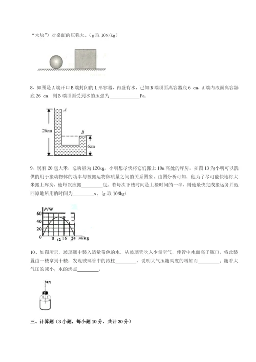 四川峨眉第二中学物理八年级下册期末考试章节练习试卷（解析版含答案）.docx