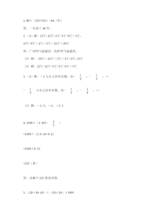 苏教版六年级数学下学期期末测试题（完整版）.docx