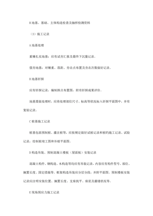 工程技术资料管理制度.docx