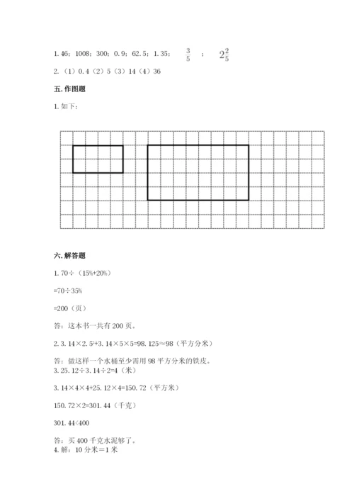 忻州市偏关县六年级下册数学期末测试卷标准卷.docx