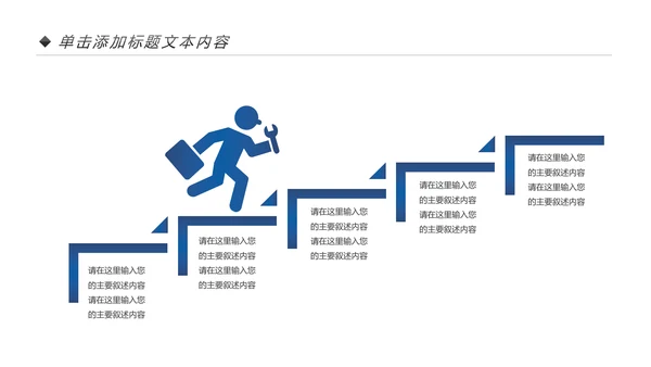 蓝色中国建设银行建行总结汇报PPT模板