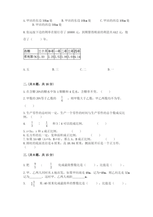 小学六年级下册数学摸底考试题精品【完整版】.docx