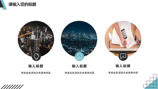 简约蓝色几何企业招聘宣讲会PPT模板