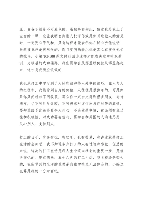 服装社会实践个人心得总结5篇通用.docx