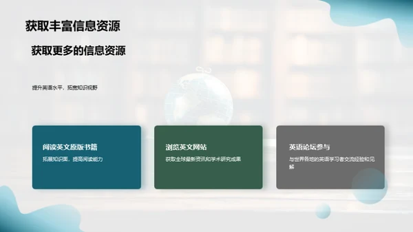 英语学习之道