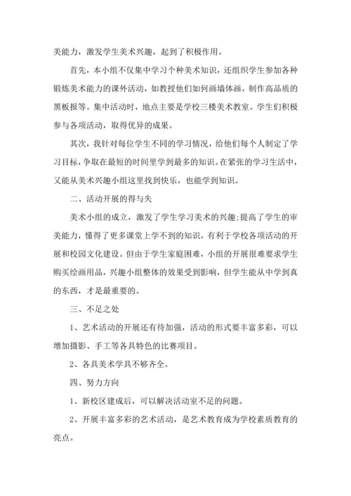 关于美育教学心得体会5篇2022.docx