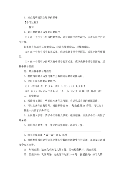 分数除法教案锦集九篇.docx