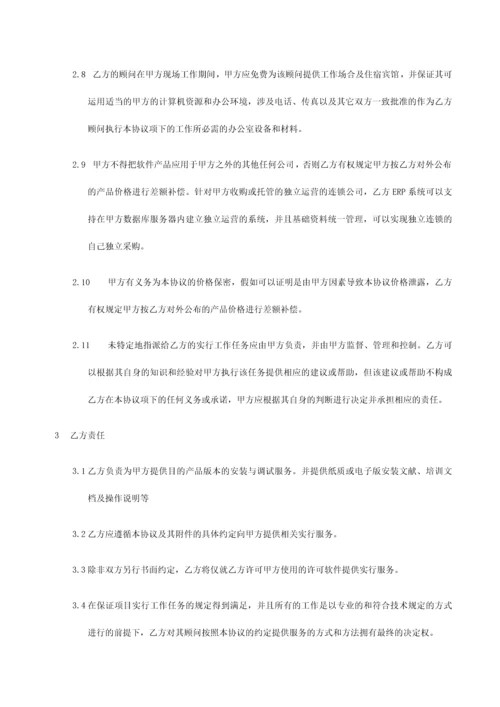 软件购买合同.docx