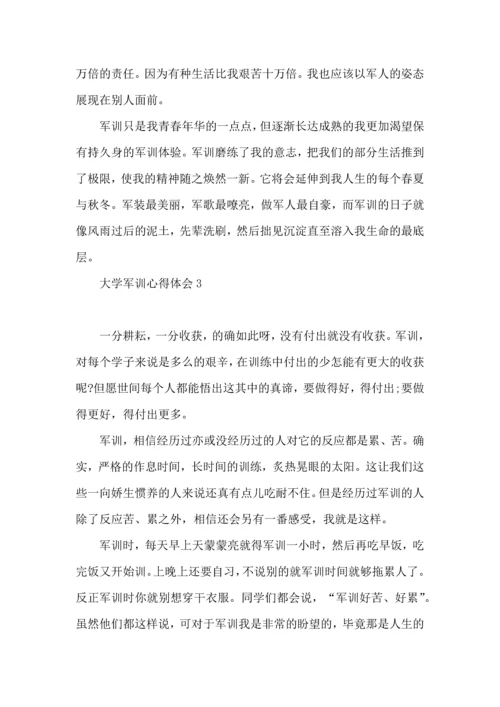 荐大学军训心得体会 (3).docx