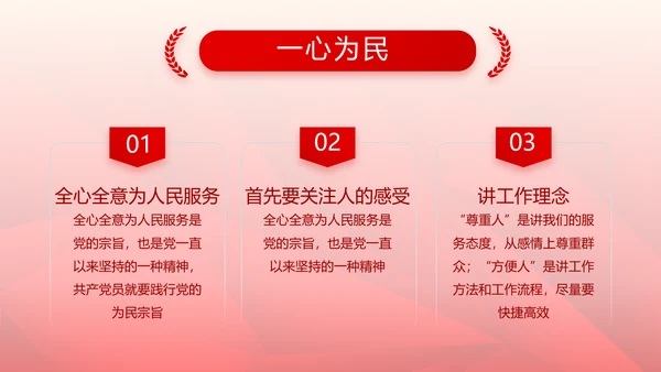 红色党支部党史学习教育工作总结动态PPT模板