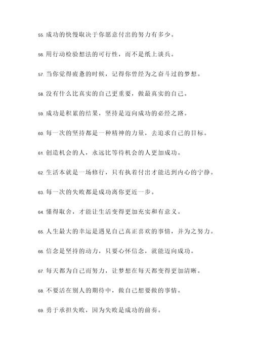 九句智慧名言警句