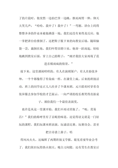 呃莫易昌阅读理解答案