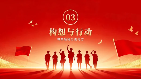 红色渐变鎏金党政风校园团支书竞选宣言PPT模板