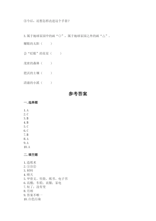 教科版二年级上册科学期末测试卷及答案【最新】.docx