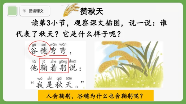 4《四季》课件