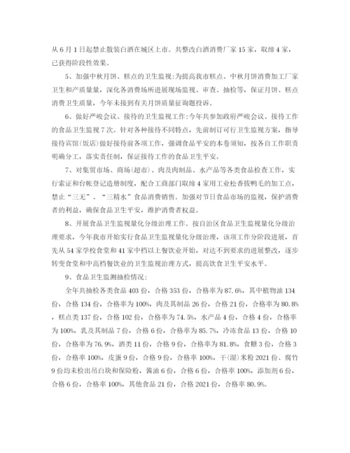 精编之卫生监督工作参考总结范文5篇.docx