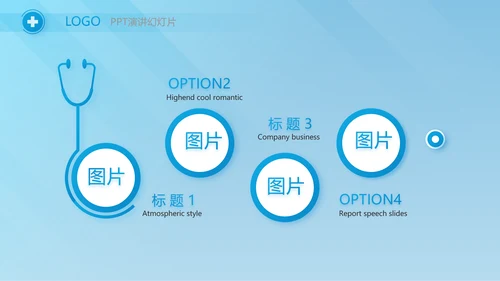 蓝色大气医疗医学年终工作总结PPT