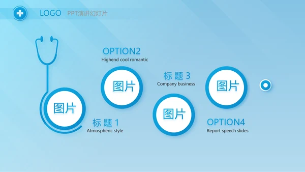 蓝色大气医疗医学年终工作总结PPT