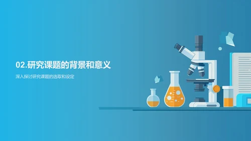 理学研究探索