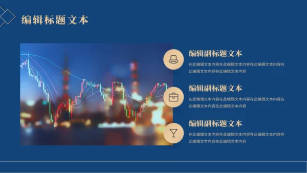 金融保险工作总结汇报通用PPT模板