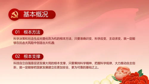 党支部选举换届大会年终工作总结PPT