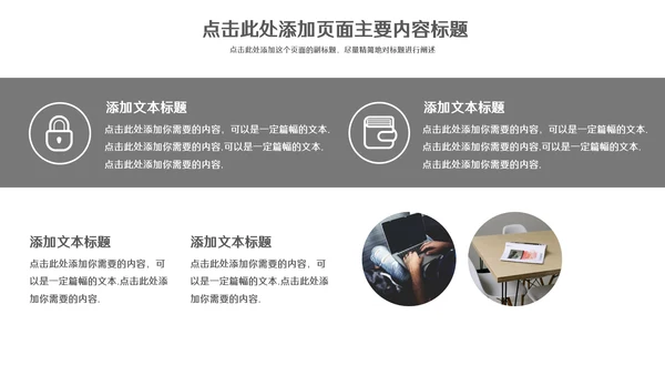 简约美式商务模板通用PPT模板