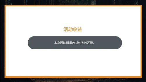 橙色画册风服装店七夕促销策划方案PPT模板