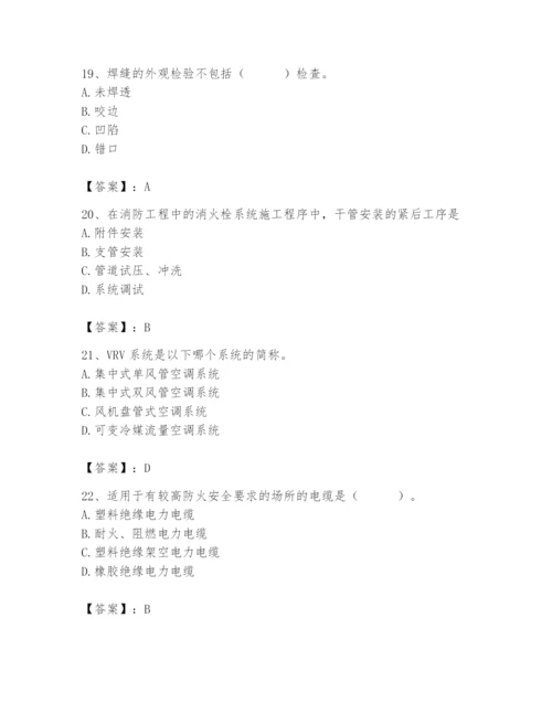 2024年施工员之设备安装施工基础知识题库及参考答案【轻巧夺冠】.docx