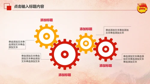 红色大气中国共青团团员工作汇报PPT