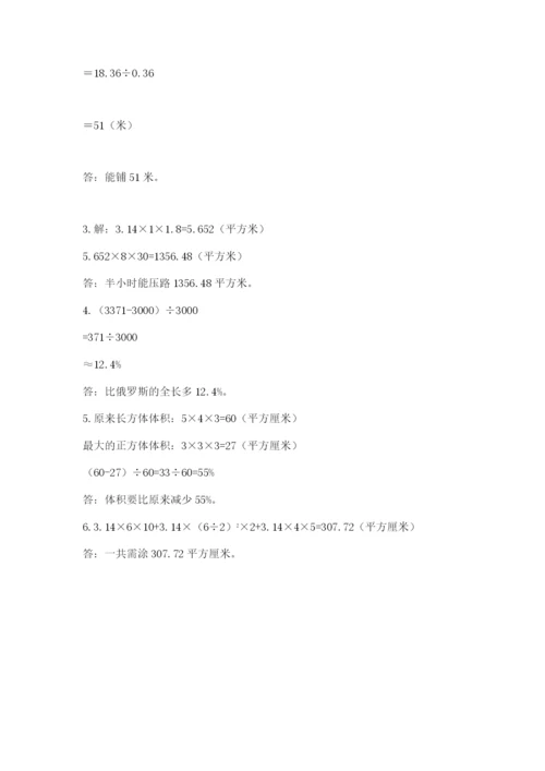 贵州省【小升初】2023年小升初数学试卷附答案ab卷.docx