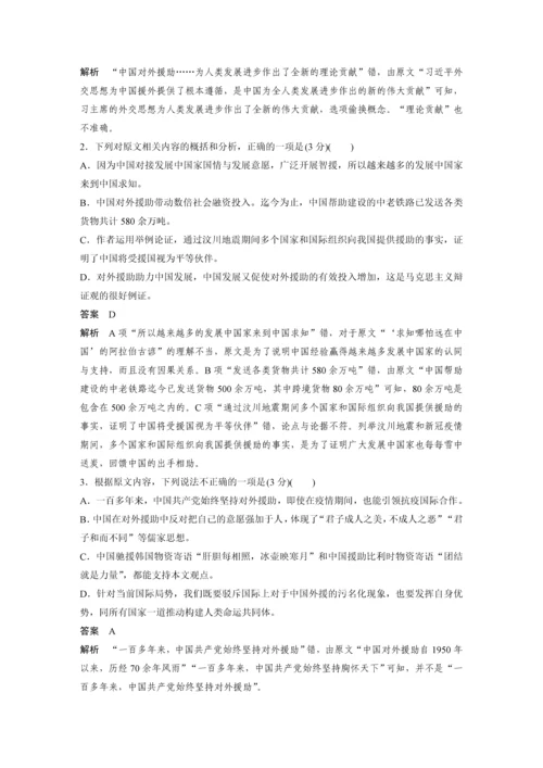 高二语文第一单元单元综合检测.docx