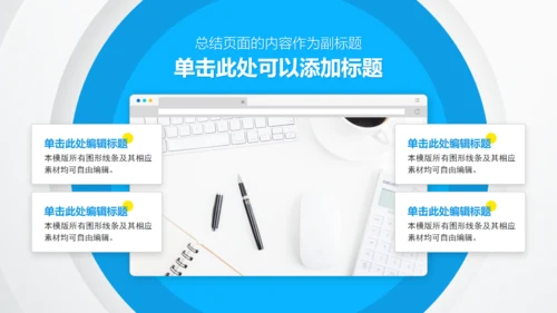活力蓝几何风教育教学课件汇报通用PPT模板