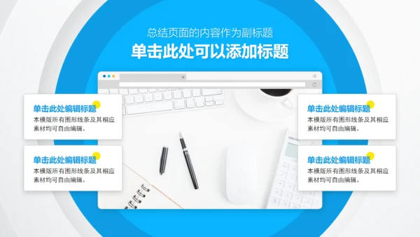 活力蓝几何风教育教学课件汇报通用PPT模板