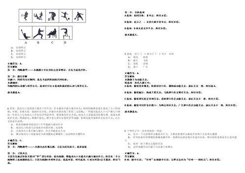 2022年11月山东烟台市蓬莱区事业单位公开招聘高层次人才20人考试参考题库含答案详解