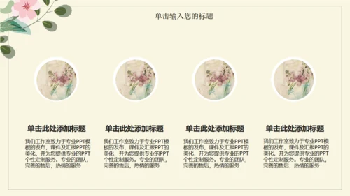 极简花草水彩封面年度总结通用PPT模板