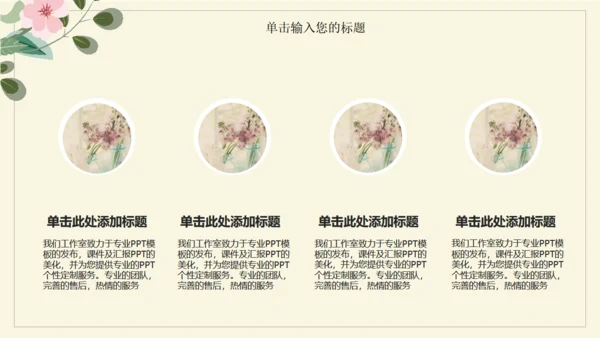 极简花草水彩封面年度总结通用PPT模板