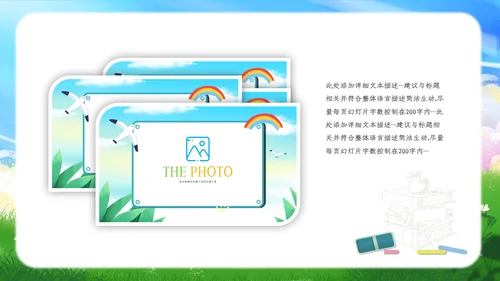卡通儿童我的暑假生活ppt暑假生活PPT
