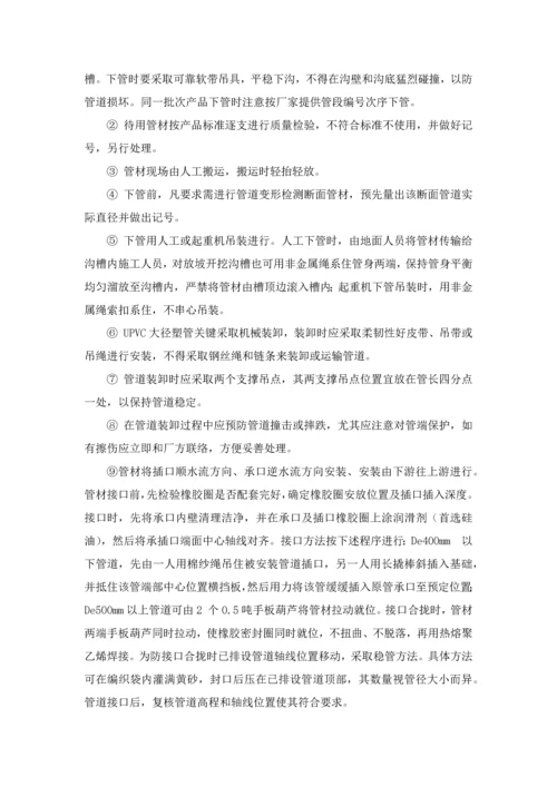 PE管管道综合项目施工专项方案.docx