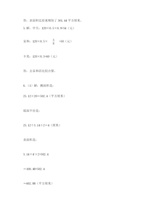 实用小学数学青岛版六年级下册期末测试卷审定版.docx
