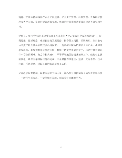 精编暑假参观实习心得体会范文3篇.docx