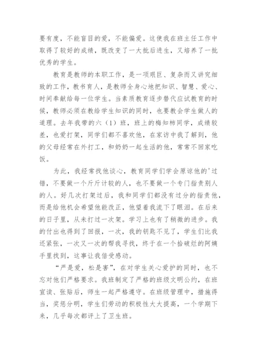 晋升高级职称个人述职报告.docx