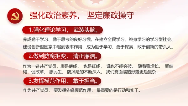大气反腐倡廉党风廉政建设工作总结动态PPT