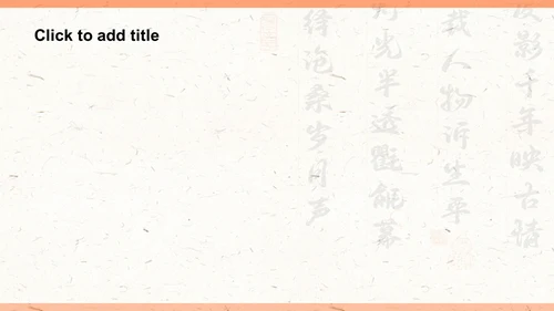 橙色复古风非遗文化介绍——皮影文化PPT主题