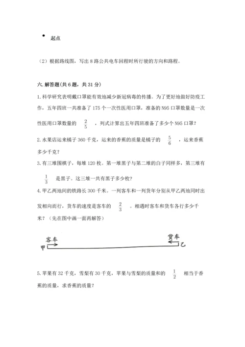 人教版六年级上册数学期中测试卷精品（全优）.docx