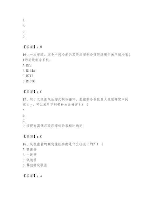 公用设备工程师之专业知识（暖通空调专业）题库附完整答案【有一套】.docx